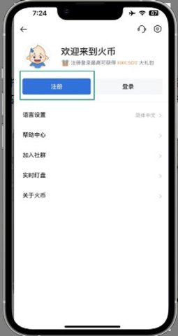 HTX交易所app官网最新版 v10.51.0