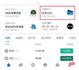 HTX交易所app官网最新版 v10.51.0