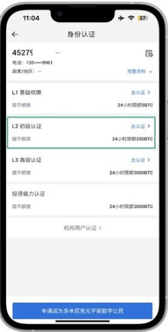 HTX交易所app官网最新版 v10.51.0