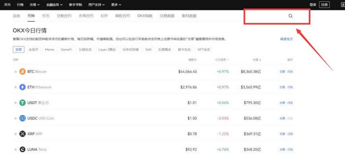 欧亿交易所app下载官方网站 v6.121.1 安卓最新版