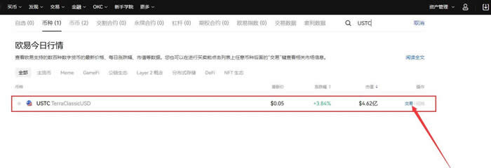 欧亿交易所app下载官方网站 v6.121.1 安卓最新版