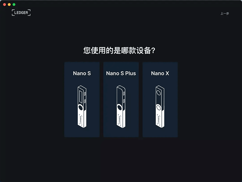 什么是硬件wallet？Ledger 开箱与使用教程