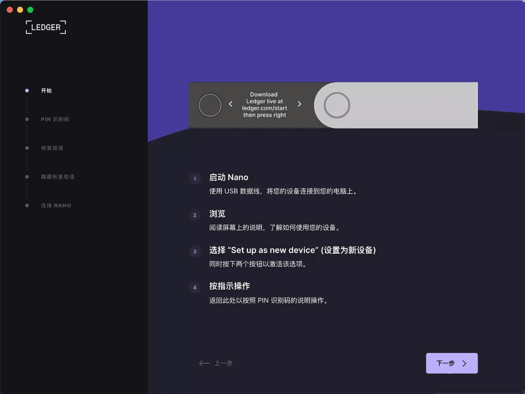 什么是硬件wallet？Ledger 开箱与使用教程
