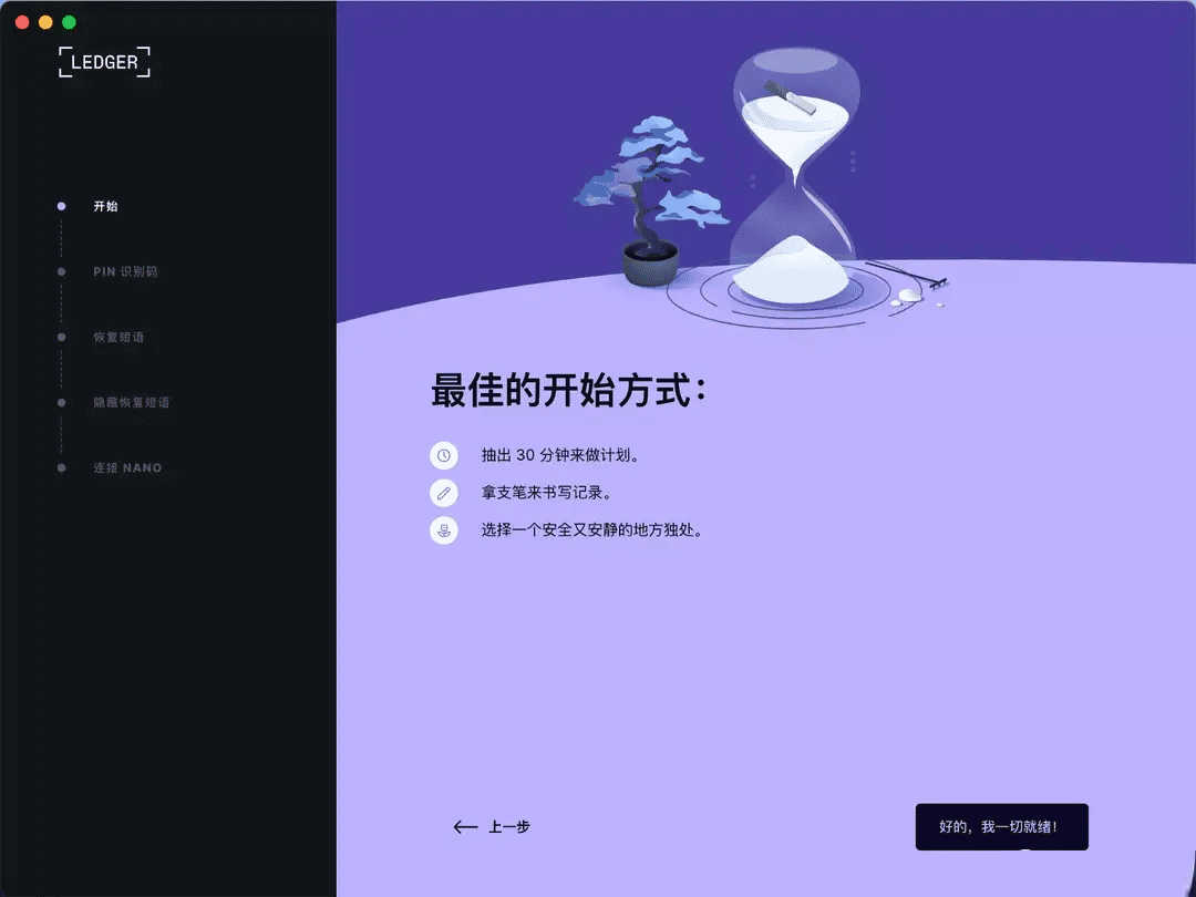 什么是硬件wallet？Ledger 开箱与使用教程