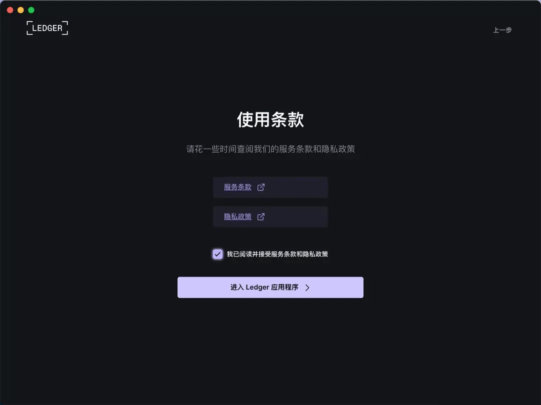 什么是硬件wallet？Ledger 开箱与使用教程