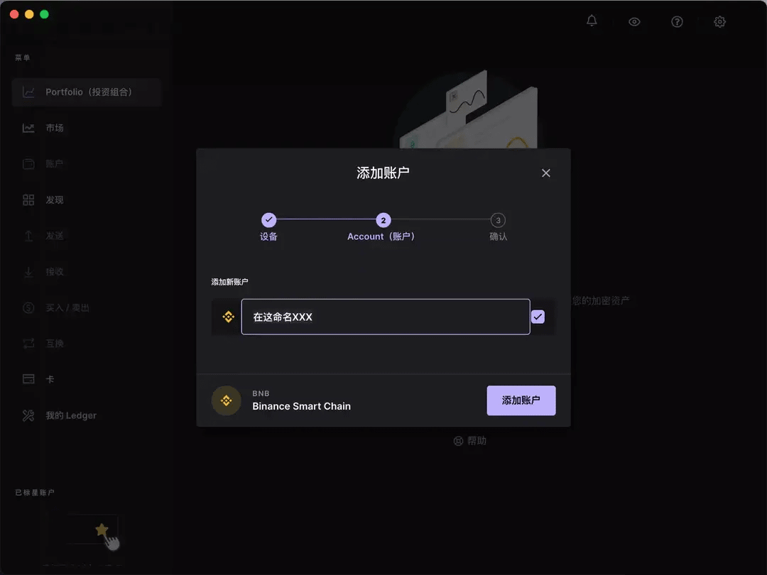 什么是硬件wallet？Ledger 开箱与使用教程
