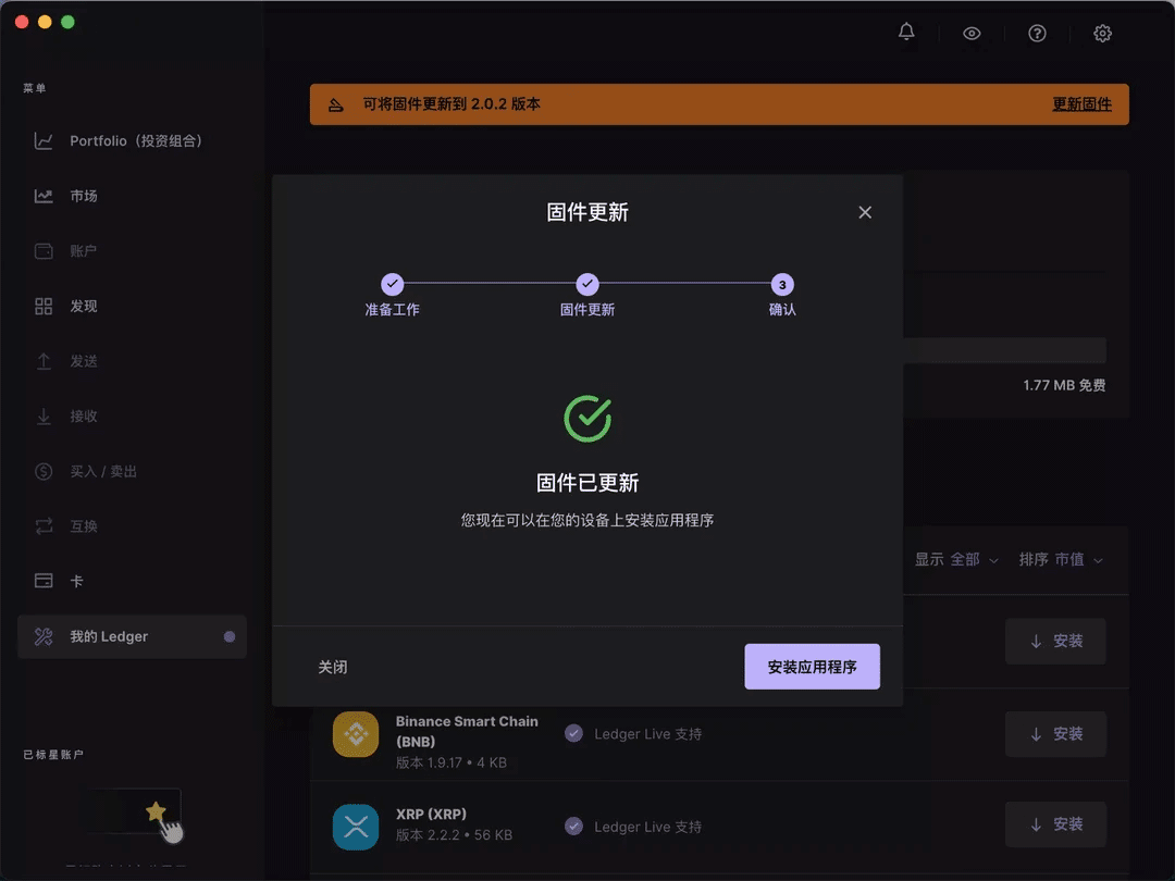 什么是硬件wallet？Ledger 开箱与使用教程