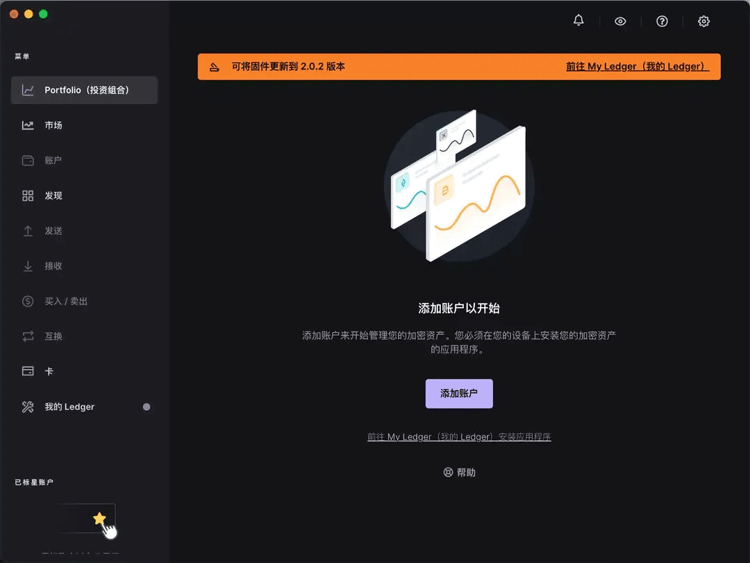 什么是硬件wallet？Ledger 开箱与使用教程