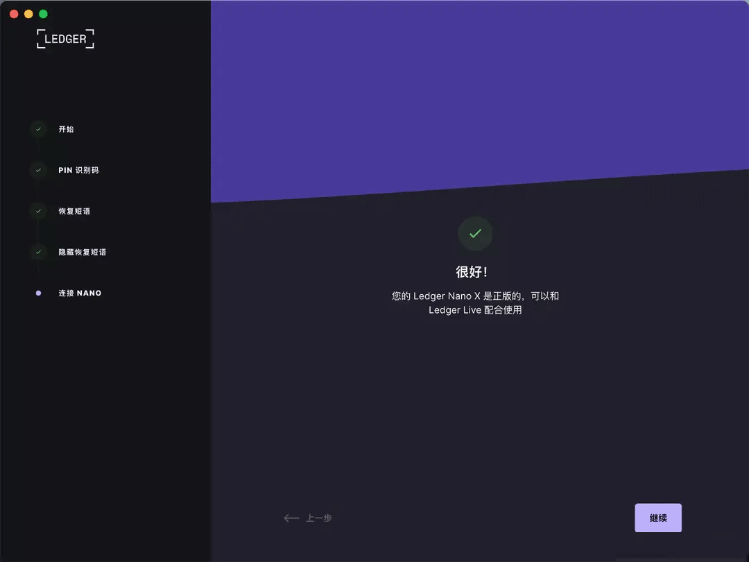 什么是硬件wallet？Ledger 开箱与使用教程