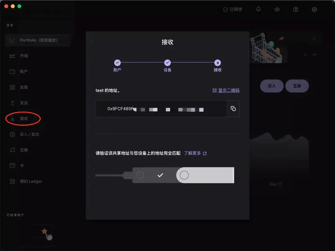 什么是硬件wallet？Ledger 开箱与使用教程