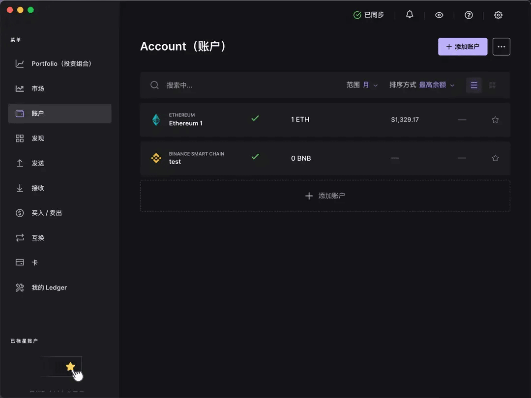 什么是硬件wallet？Ledger 开箱与使用教程