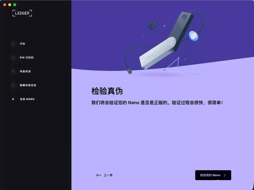 什么是硬件wallet？Ledger 开箱与使用教程