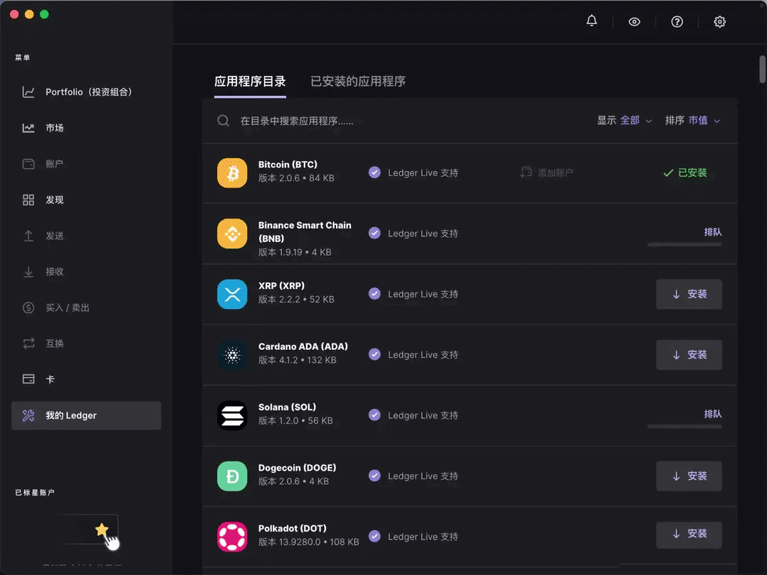 什么是硬件wallet？Ledger 开箱与使用教程