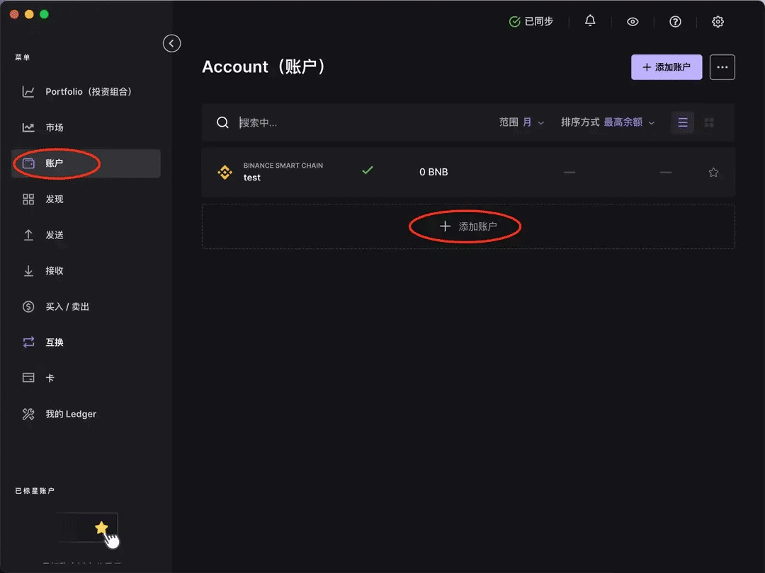 什么是硬件wallet？Ledger 开箱与使用教程