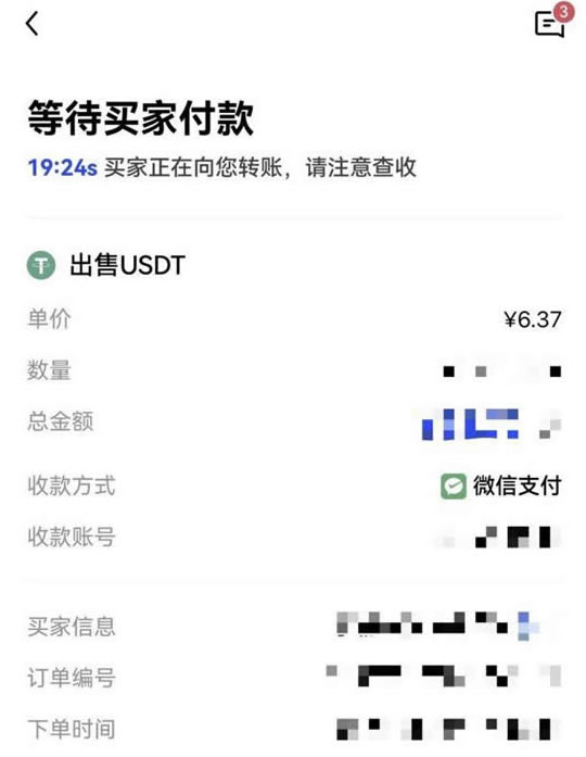 虚拟货币杠杆交易平台_USDT交易平台软件