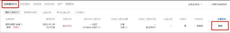 币圈合约交易怎么玩？新手入门教程版