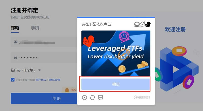MEXC怎么注册？MEXC交易所新手注册操作步骤教程