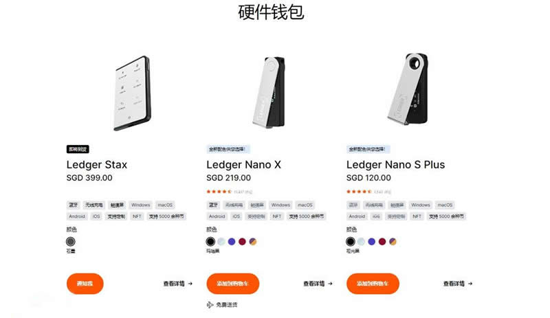 Ledgerwallet官网多少钱？Ledgerwallet官网价格具体多少？