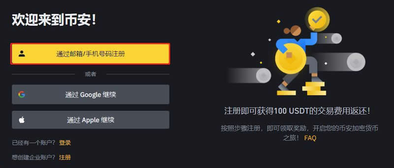 比特币可以兑换成人民币吗？比特币交易所兑换成人民币操作教程