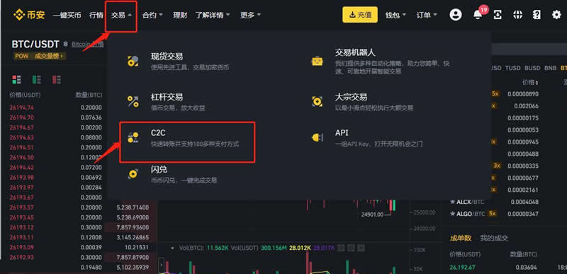 比特币可以兑换成人民币吗？比特币交易所兑换成人民币操作教程