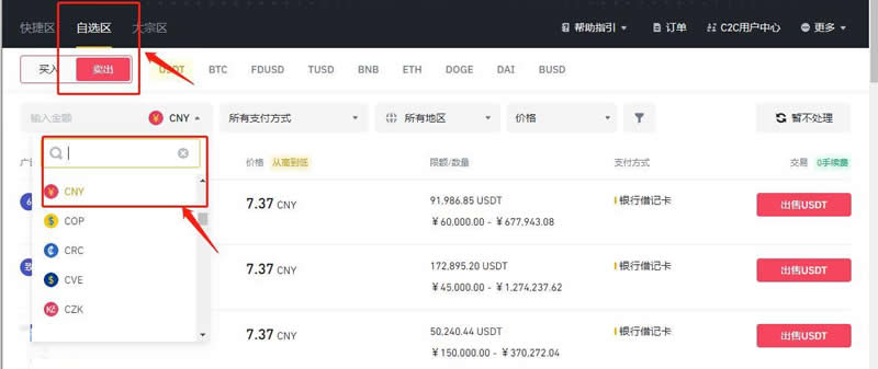 比特币可以兑换成人民币吗？比特币交易所兑换成人民币操作教程