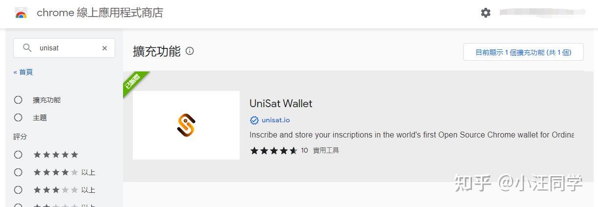 全网最全的Brc20入门保姆级教程