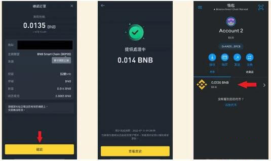 如何从币安转账到小狐狸wallet？币安转账到小狐狸wallet的教程