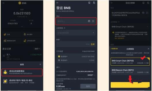 如何从币安转账到小狐狸wallet？币安转账到小狐狸wallet的教程