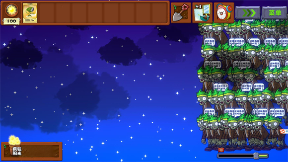 植物大战僵尸无双版通关攻略