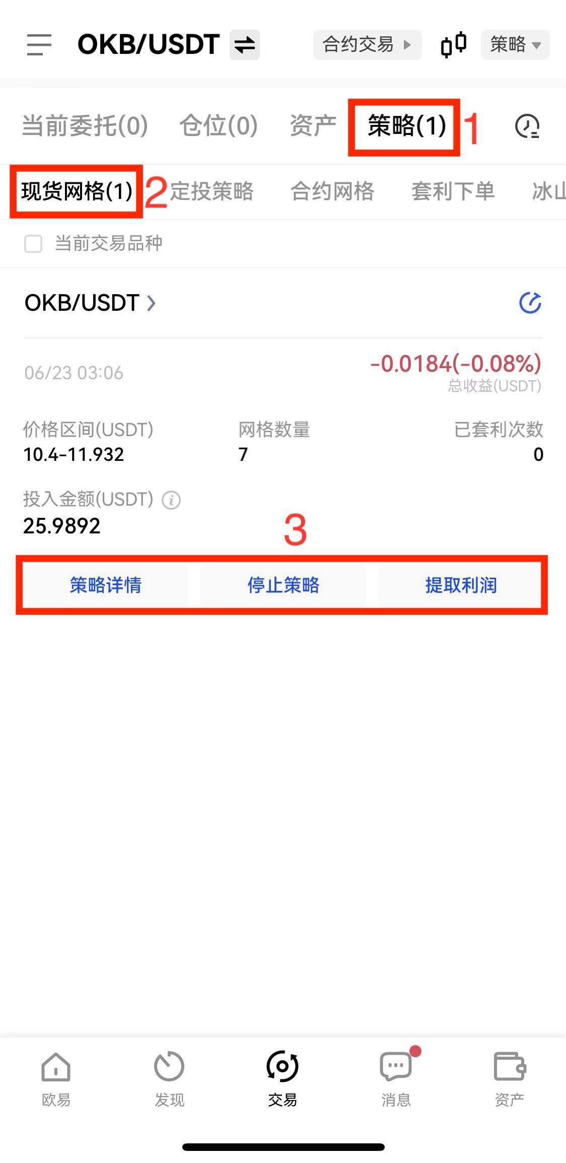 如何进行现货网格交易？
