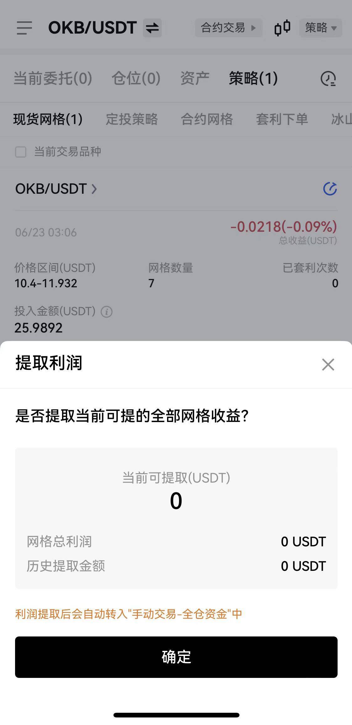 如何进行现货网格交易？