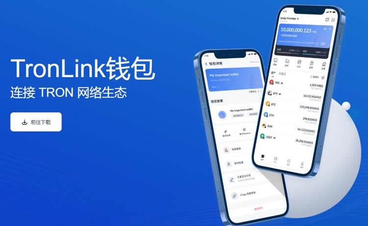 TronLink是什么wallet？TronLinkwallet安全吗？