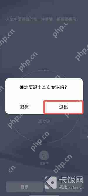 oppo专注模式怎么退出