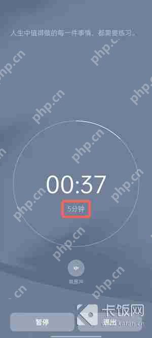 oppo专注模式怎么退出