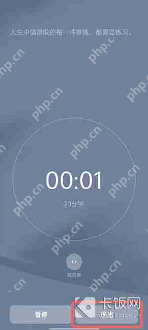 oppo专注模式怎么退出