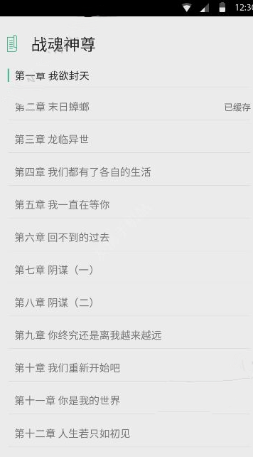 鸿雁传书APP打开失败怎么解决？解决打开失败的方法说明