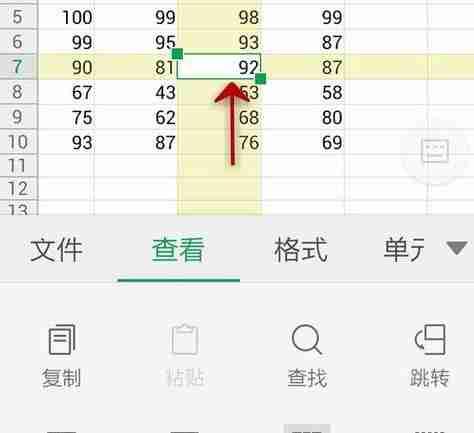 WPS Office APP表格高亮功能怎么使用？使用表格高亮功能的方法介绍