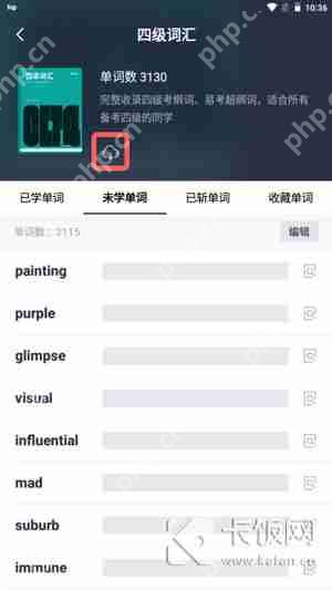 百词斩怎么下载离线单词包