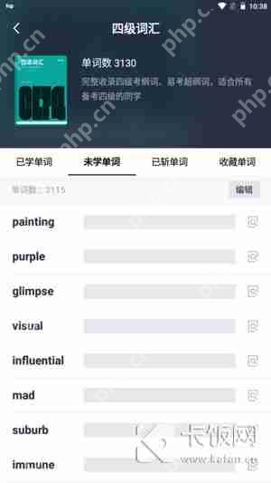 百词斩怎么下载离线单词包