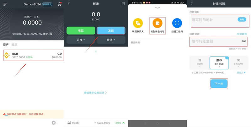 麦子wallet怎么提币到交易所？麦子wallet提币到交易所教程
