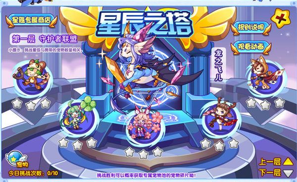 洛克王国世界官方版