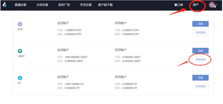 火必网买币靠谱吗？新手火必网买币教程