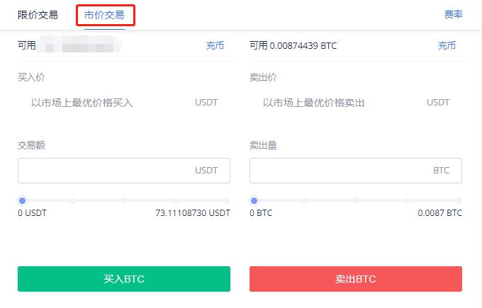 火必网买币靠谱吗？新手火必网买币教程