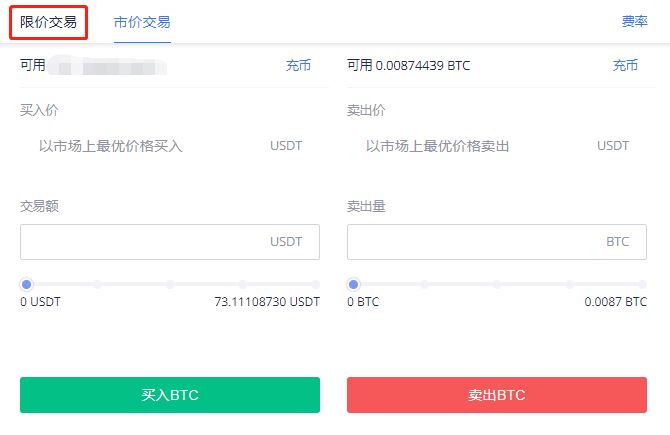 火必网买币靠谱吗？新手火必网买币教程