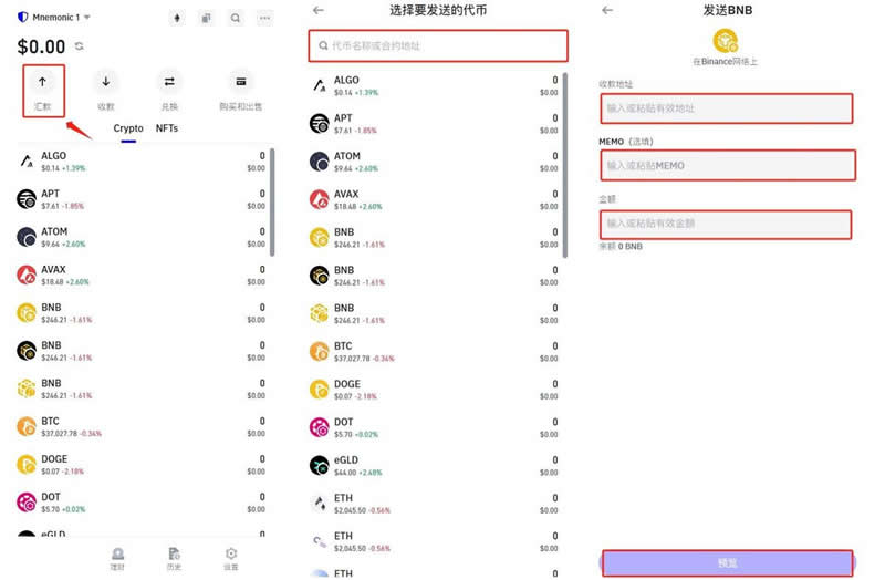 Trustwallet怎么提现人民币？TrustWalle提现人民币操作教程