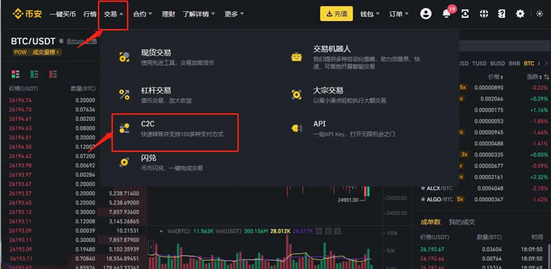 Trustwallet怎么提现人民币？TrustWalle提现人民币操作教程