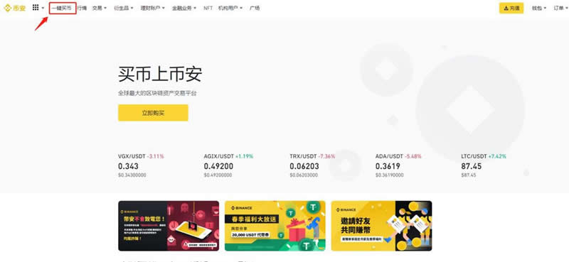 币圈合约怎么玩？币安交易所进行比特币合约交易教程