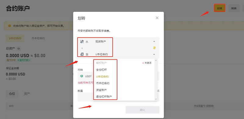 币圈合约怎么玩？币安交易所进行比特币合约交易教程