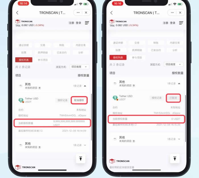 imtokenwallet怎么解除拥有者权限？