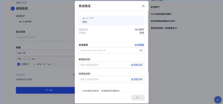 链上转账和内部转账的区别是什么？ 一文弄清链上转账和内部转账的区别